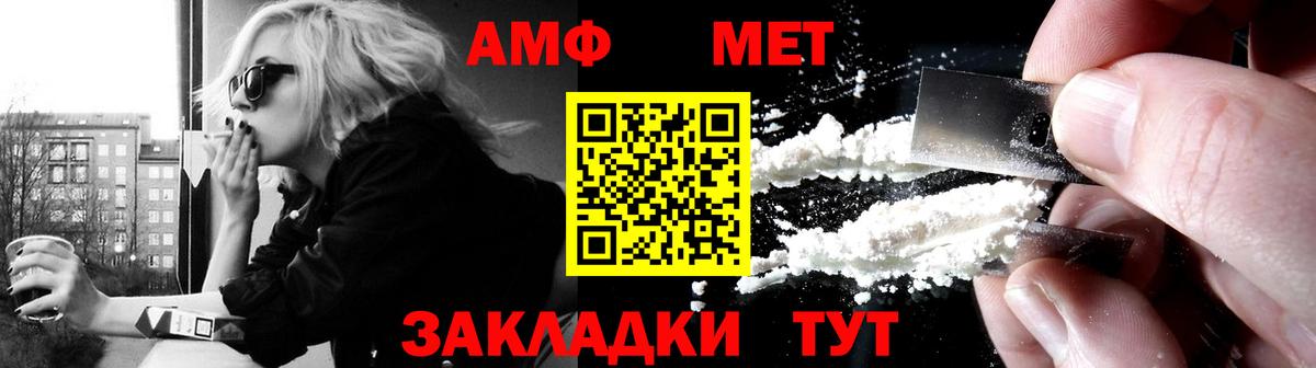 Орехово-Зуево  даркнет наркотические препараты  АМФЕТАМИН  Вход с VPN  АМФ 97% 