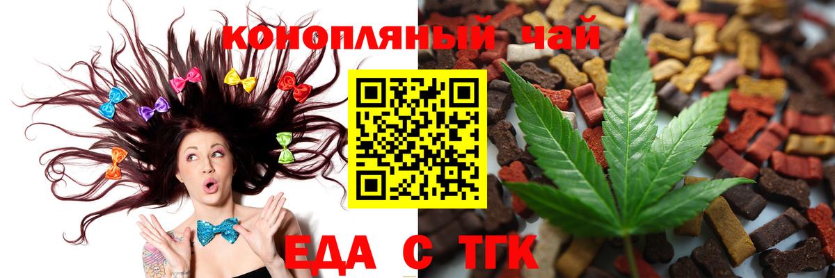 Печенье с ТГК конопля  Вход с VPN  Орехово-Зуево 