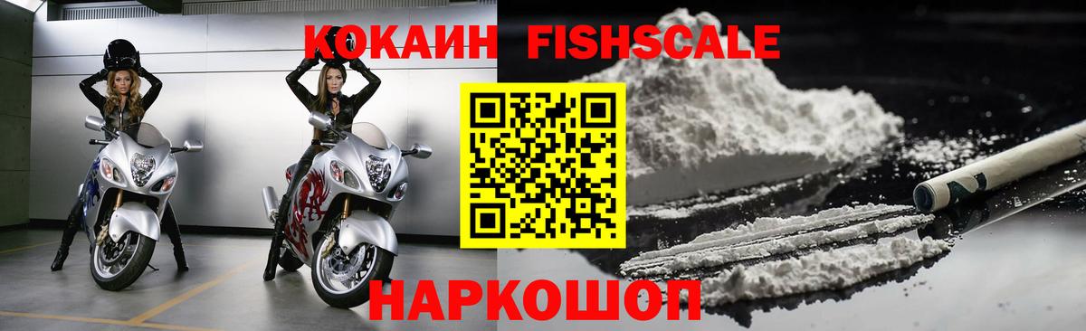 КОКАИН 99%  COCAIN 98%  Вход с VPN  Орехово-Зуево 