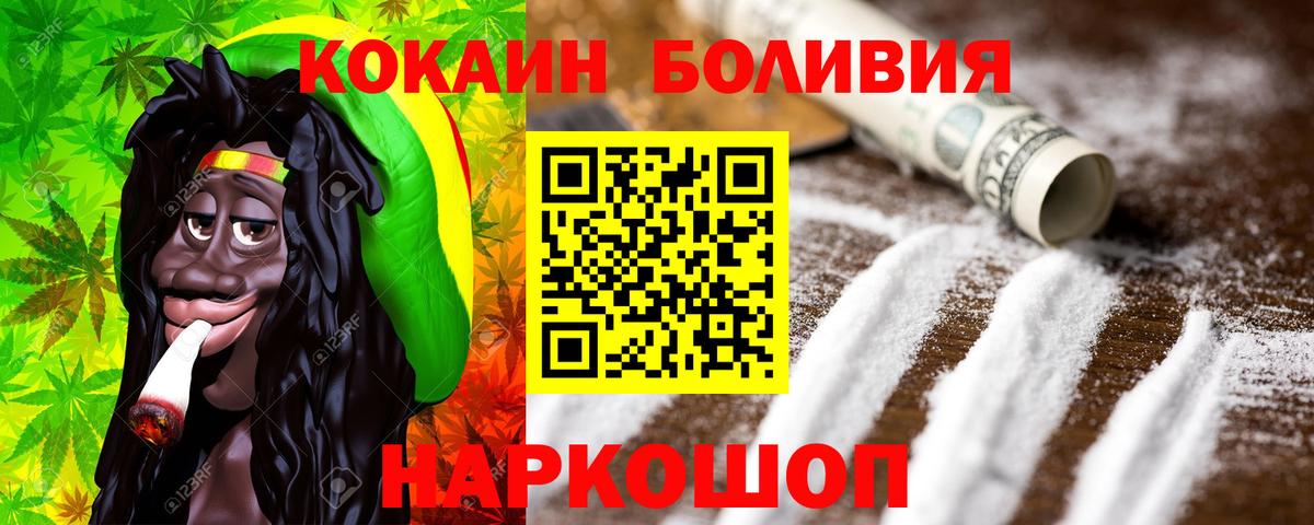 Кокаин 99% Орехово-Зуево