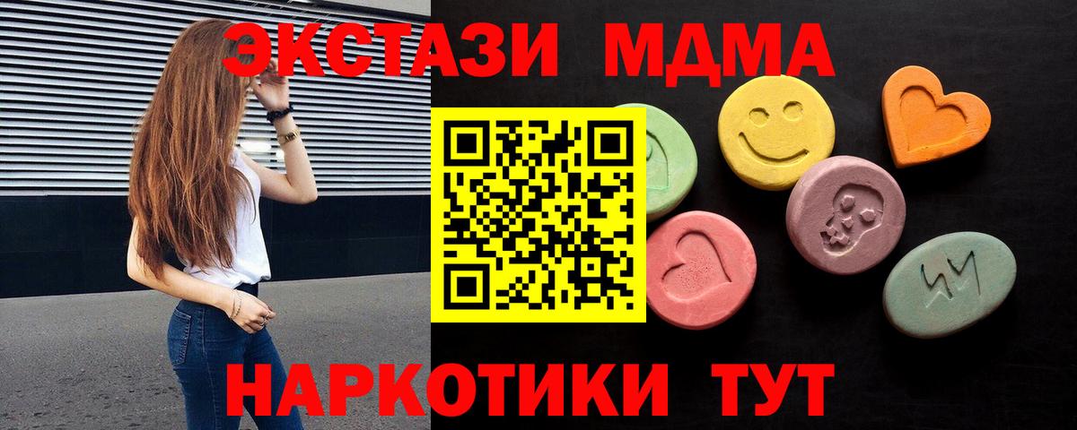 Орехово-Зуево  Ecstasy mix  Вход с VPN 