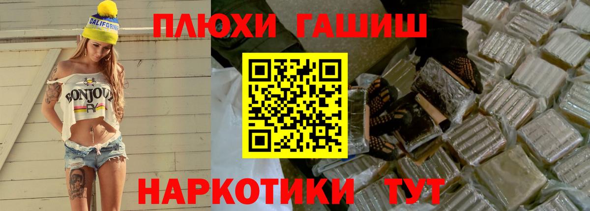 Гашиш 40% ТГК  Вход с VPN  цены   Орехово-Зуево 