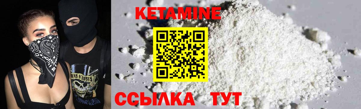 Кетамин VHQ Орехово-Зуево