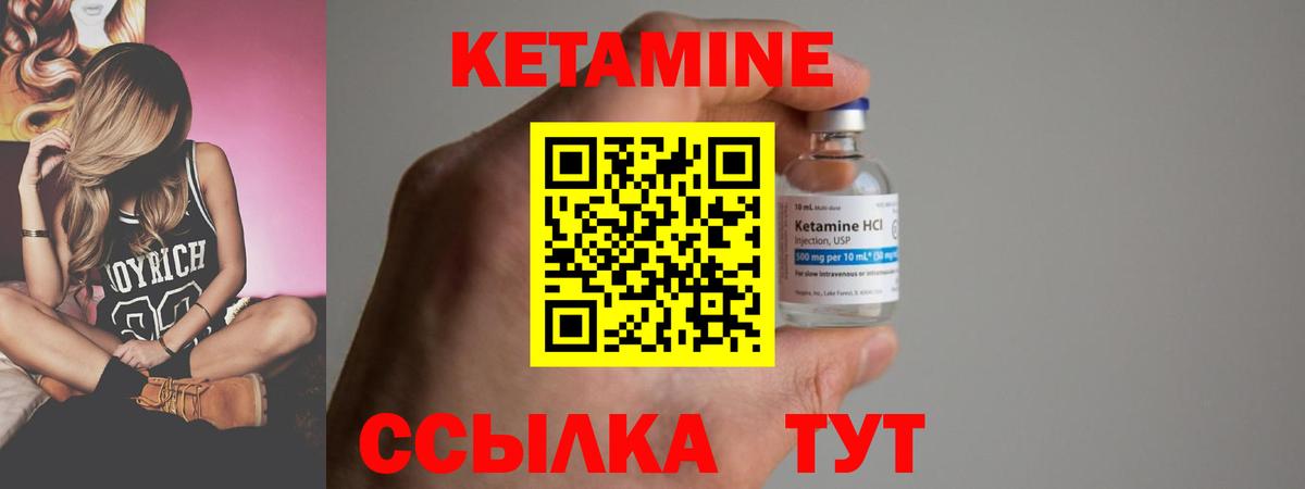 Кетамин VHQ  Вход с VPN  Орехово-Зуево 
