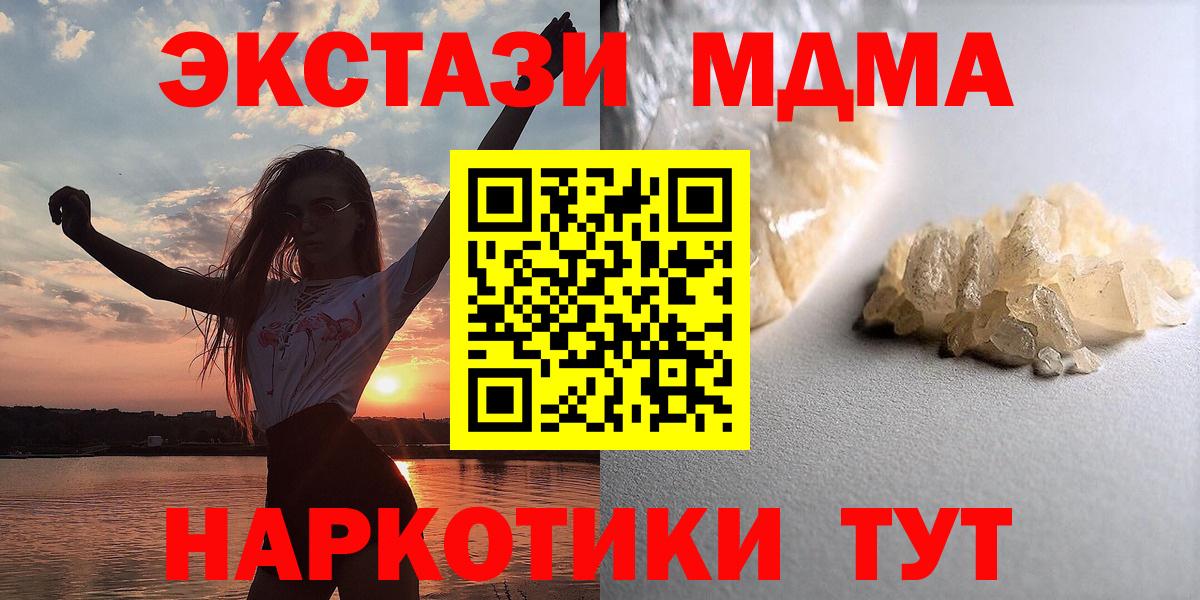 МДМА молли  МДМА Molly  Вход с VPN  Орехово-Зуево 