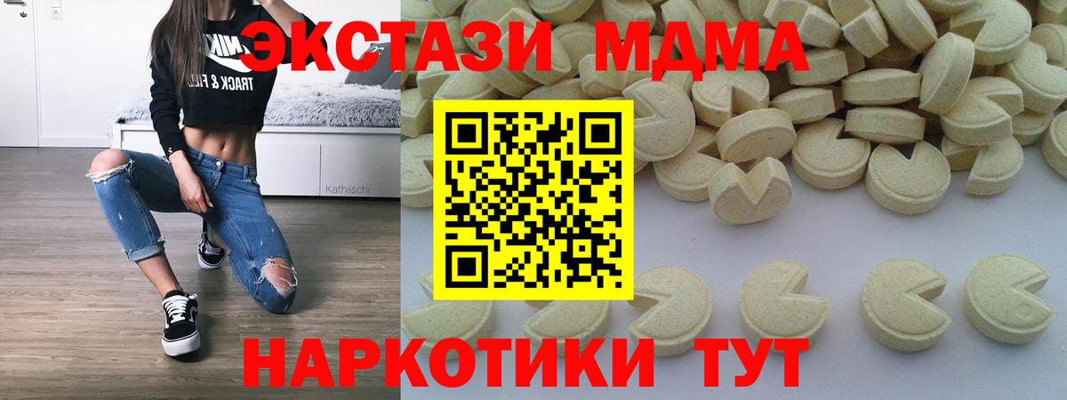 MDMA Molly Орехово-Зуево