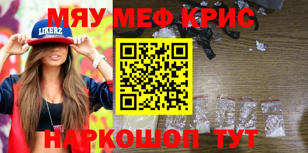 Меф mephedrone  Вход с VPN  МЯУ-МЯУ мука  Меф  Орехово-Зуево 