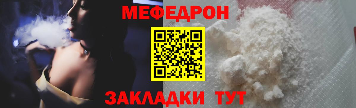 Меф мяу мяу мука Орехово-Зуево
