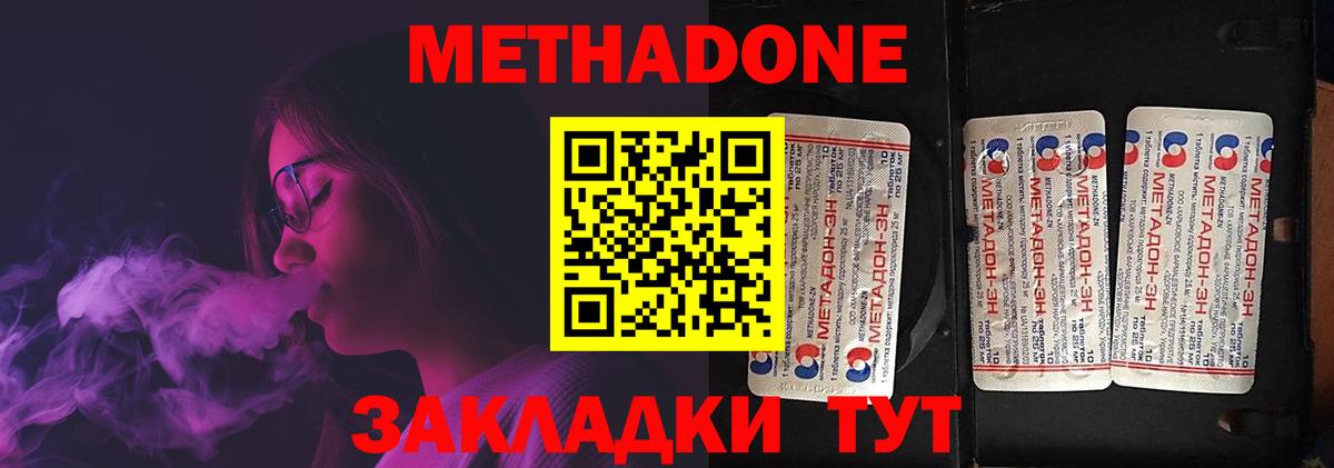 Метадон VHQ Орехово-Зуево