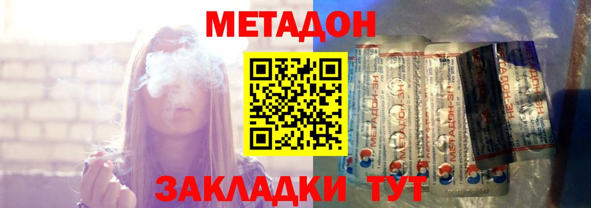 Метадон белоснежный  площадка телеграм  Орехово-Зуево  Вход с VPN 