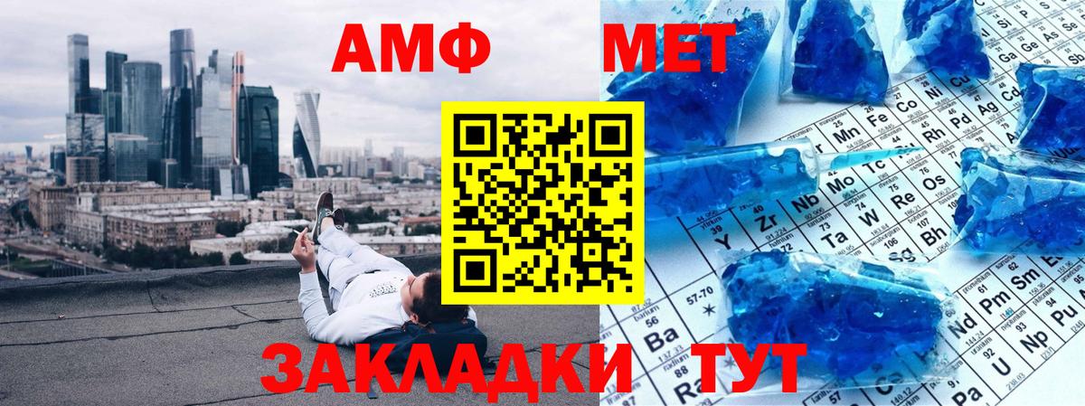 Первитин Декстрометамфетамин 99.9% Орехово-Зуево