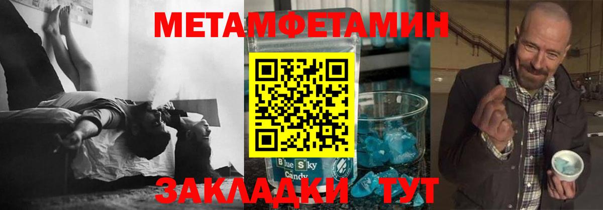 Метамфетамин Декстрометамфетамин 99.9%  Вход с VPN  Орехово-Зуево 