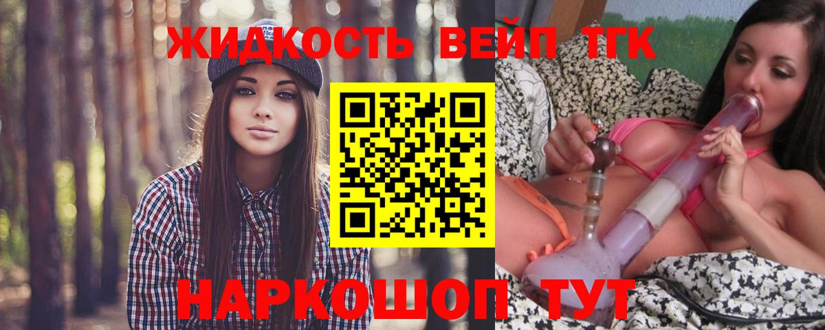 Дистиллят ТГК Wax  Вход с VPN  наркотики  Орехово-Зуево  Дистиллят ТГК жижа 
