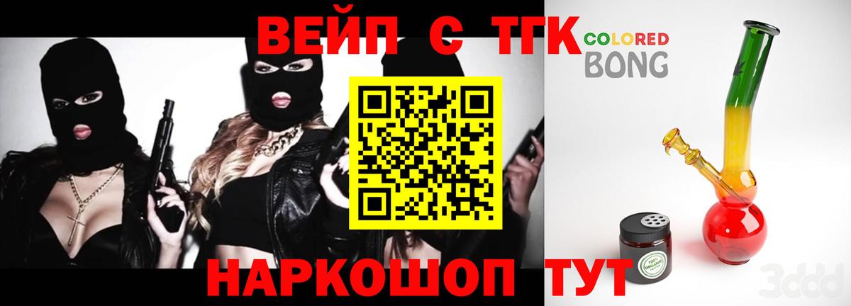 Дистиллят ТГК жижа Орехово-Зуево